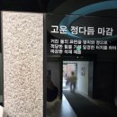 산성가축 | 경기도 포천 가볼만한 곳, 포천 아트밸리