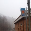 백둔리보건진료소 이미지