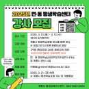 평생학습센터 이미지