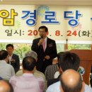 용암경로당 이미지