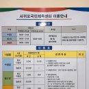 서귀포국민체육센터 2 이미지