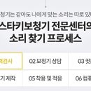 스타키보청기 서대문센터 이미지