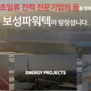 보성발전기 이미지