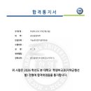 정쌤학원 | [구암고 수학학원]정쌤수학학원 학생후기 23 [한양대 합격][동작구 수학학원][상도동 수학학원]