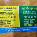 영주개발 이미지