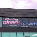 (주)에펠오토서비스 분당 이미지