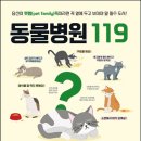 행복한고양이동물병원 이미지