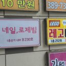 네일;로제빔
