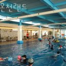 온양온천랜드 이미지