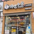 역전우동인천 이미지