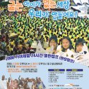 2008 기아체험24시간 열린캠프(한끼사랑나누기)-캠퍼 모집 이미지