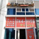 센텀명가부동산중개 이미지