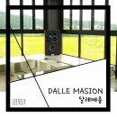 달레메종 이미지