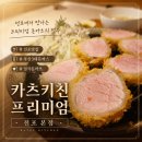 찬상프리미엄반찬카페 | 전포 맛집 부드러운 일식 돈카츠 끝판왕 카츠키친 프리미엄 전포 본점 솔직 후기