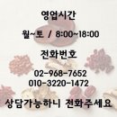 믿음탕제건강원
