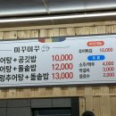 보성추어탕