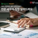모노마트 이미지