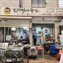 [경북 칠곡] 왜관 나들이 #2. 30년 전통의 수제 피순대 전문점 &#39;진땡이국밥&#39;&amp;&#39;이디야 커피&#39;