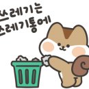 자원순환교육지도사 1급 이미지