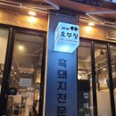 돈돈돈오부장