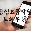 이리통신 이미지