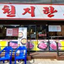 백년천지한우 이미지