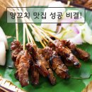 양꼬치맛집 이미지