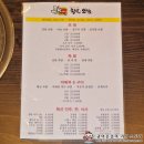 퐁당족발 이미지