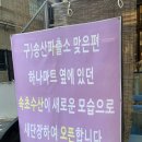 어룡수산 네이버블로그