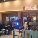 숙성회136 - 중랑구 상봉중앙로5길 28 | 숙성회136