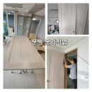 다산 금강펜테리움 인테리어필름 시공 솔직 후기입니다.