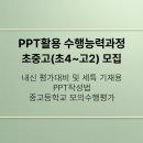 아이티플러스컴퓨터학원 이미지