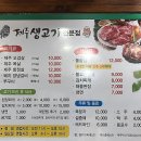 제주생고기촌 이미지