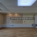 황금땅공인중개사사무소 | 강남부동산 클릭부동산공인중개사사무소 가성비 꿀매물로 강남 입성 성공한 후기