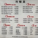 365먹골촌 이미지