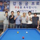 가보빌리어드클럽 이미지