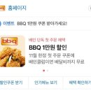 비비큐마포가좌역점