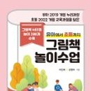 그림책놀이 이미지