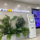 천안센텀정형외과신경외과병원 | 천안센텀병원 충남아산프로축구단 MOU 업무협약 체결