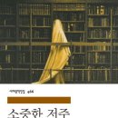 소중한이 이미지