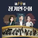 라온의 오케스트라 정기연주회 이미지