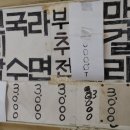 시골보리밥국수 이미지