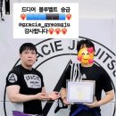 그레이시주짓수경주