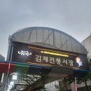 김제전통시장 고객지원센터 이미지