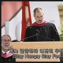 Steve Jobs  2005 Stanford Commencement Address 이미지
