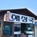 가마솥설렁탕해장국 이미지