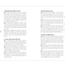 하우투스터디학원