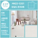 내 집 꾸밈기 1. LX지인 베스티 도배 후기 : 벨벳 페인팅-페이퍼 화이트 / 파우더리 페인트-파우더리 피치
