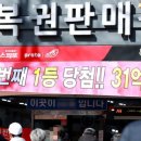 성동복권나라