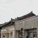 소이한옥 이미지